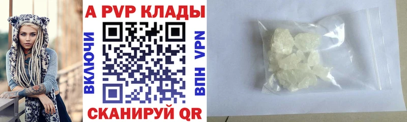 Купить закладки Камень-на-Оби APVP мука