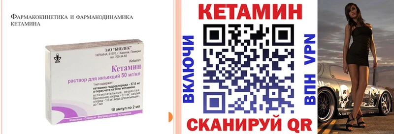 Купить  Камень-на-Оби  Кетамин ketamine 