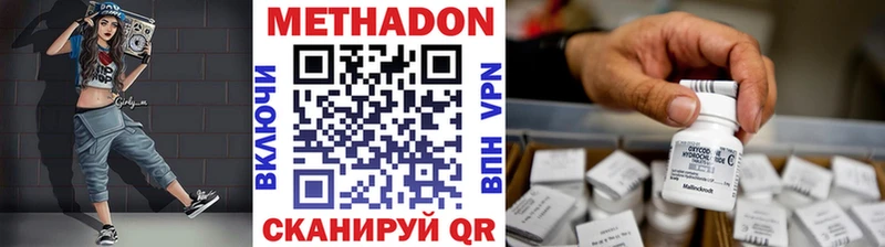 Метадон methadone  Купить где  Камень-на-Оби 